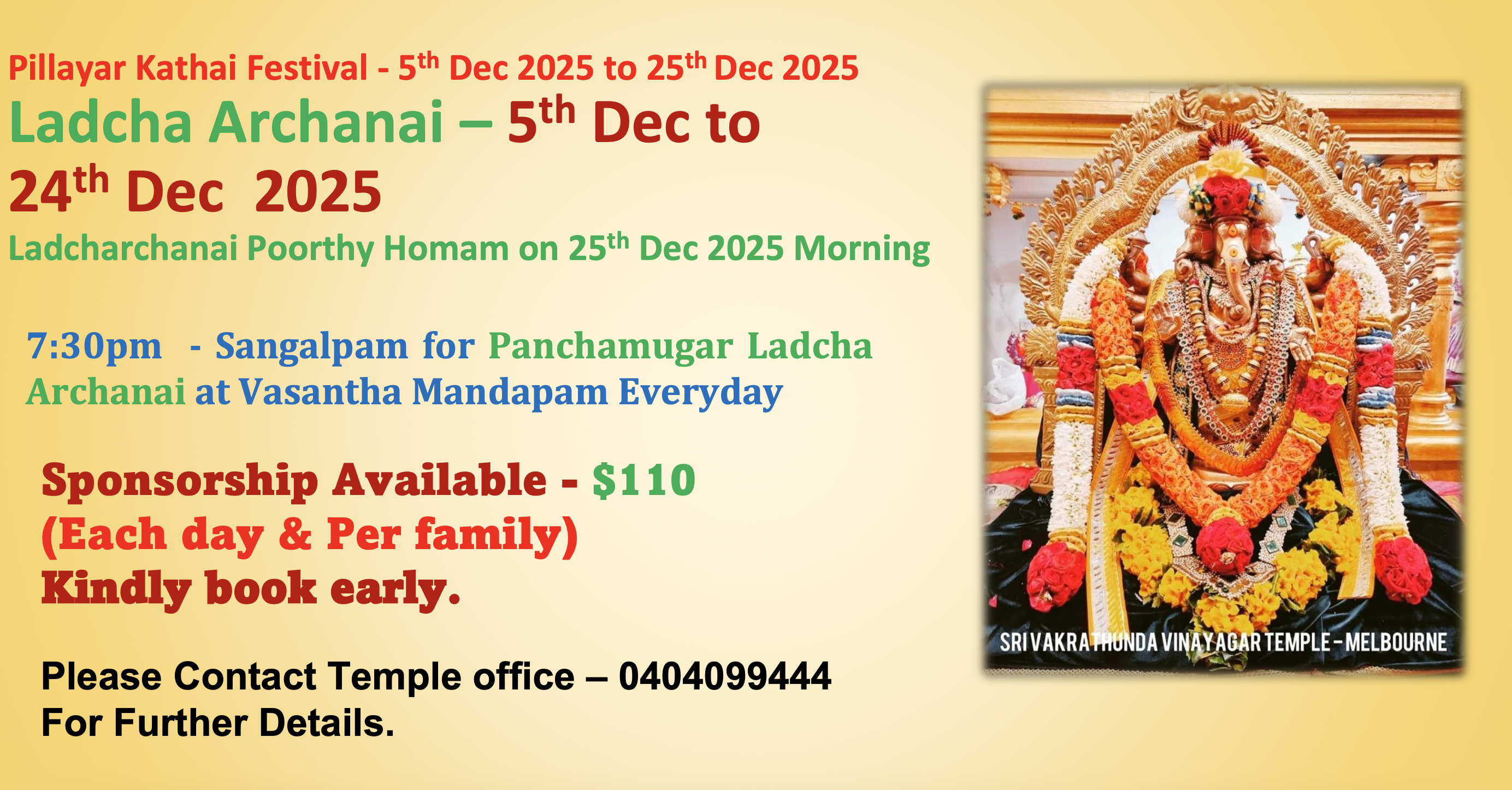 Pillayar Kathai Festival  (Ladcha Archanai – 5th Dec 2025 to 24th Dec 2025)